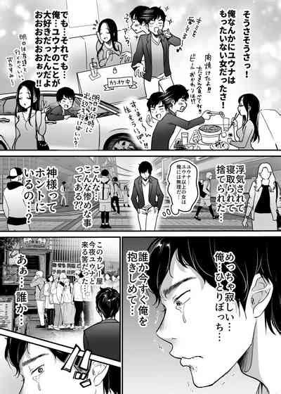 Kanojo O Netorareta Kedo Boku Wa Shiawase Ni Narimasu Nhentai Hentai Doujinshi And Manga