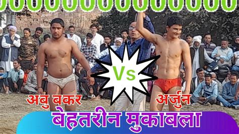 बेहतरीन मुकाबला। अबुबकर पहलवान जलालाबाद Vs अर्जुन पहलवान सोरम। Abubakar