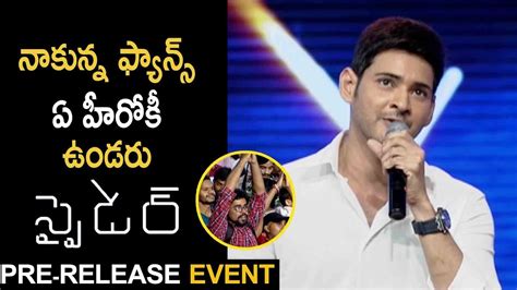 Mahesh Babu Emotional Speech Like Never Befor Spyder Movie Pre