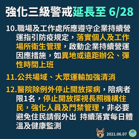 Covid－19疫情現況及應處作為 行政院全球資訊網 院會議案