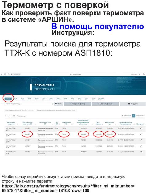 Термометр для помещений ТТЖ-К / ТСЖ-К с поверкой на 3 года. Каталог ...