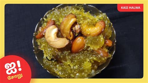 Pumpkin Halwa Recipe In Tamil Kaasi Halwa In Tamil White Pumpkin