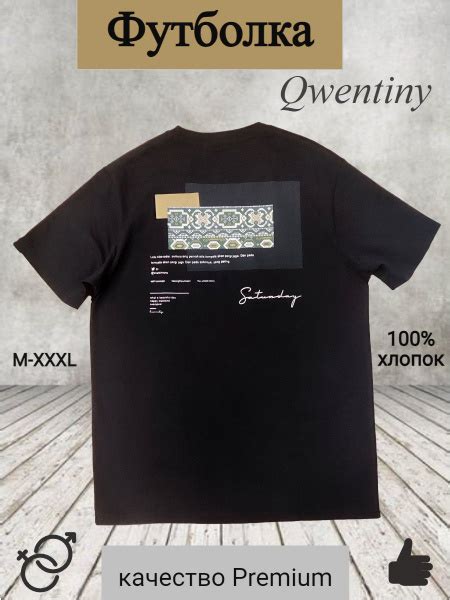 Футболка Qwentiny, размер 52, цвет черный сапфир, 100% хлопок - купить ...