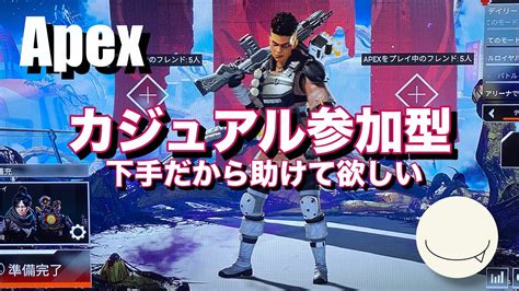 Apex 参加型カジュアルわちゃわちゃ配信apex ランクマッチ Apex女子 Youtube