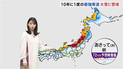 “最強寒波”日本海側は軒並み大雪に 山形・新潟では1メートル超え地域も 大阪・鹿児島などの太平洋側の平野部も積雪可能性 気象予報士解説