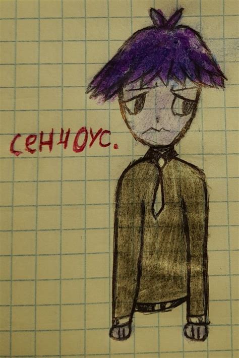 Сенчоус