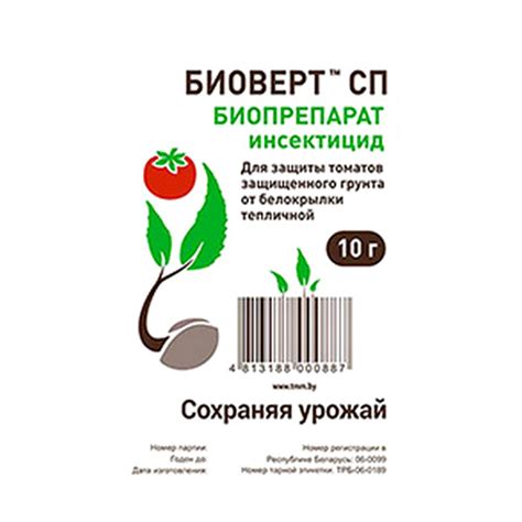 Биопрепарат Биоверт СП 10г, Россия