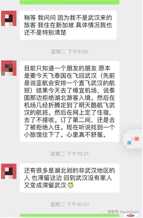 因为带有“武汉”印记，在新加坡遭遇的二三事