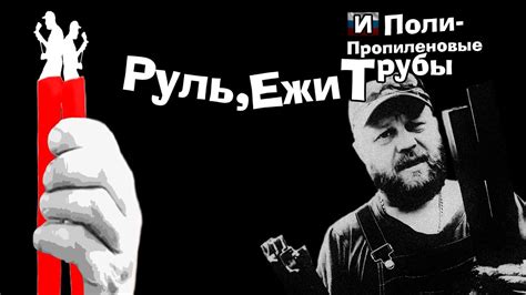 Руль для мотособаки, покраска ежей и полипропиленовое рукоблудие - YouTube