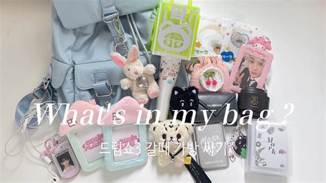 What S In My Bag Nctzen Vlog