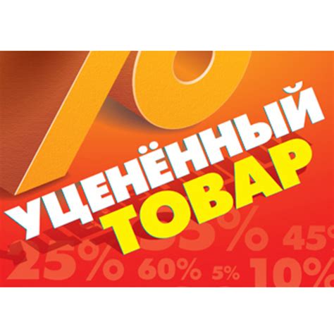 Товары с уценкой – купить по лучшей цене | Крестим Деток Интернет ...
