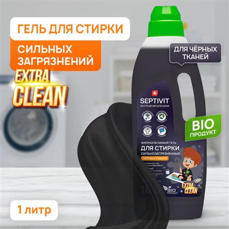 Гель для стирки 1 литр чёрного белья SEPTIVIT EXTRA CLEAN BLACK ...