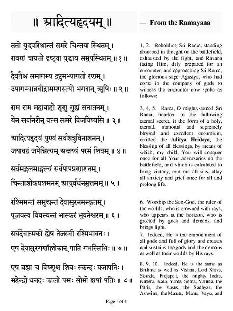 Aditya Hridaya Stotra In Hindi Pdf - rtsurl