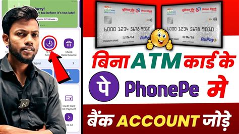 How To Add Bank Account In PhonePe Without Debit Card Phonepe Me Bina