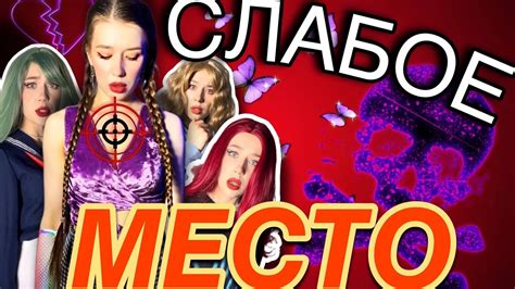 ЕСЛИ НАЖМУТ НА СЛАБОЕ МЕСТО ТЫ ☠️ ️ПОЛНЫЙ СЕРИАЛ ️ - YouTube