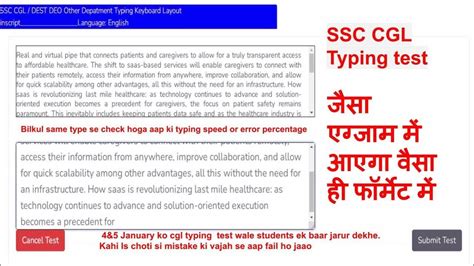 Ssc Cgl Typing Test 4and5 January Skill Test Sushil Jakhar Youtube