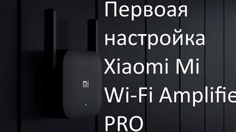 Первая настройка Wi Fi усилитель сигнала репитер Xiaomi Mi Wi Fi ...