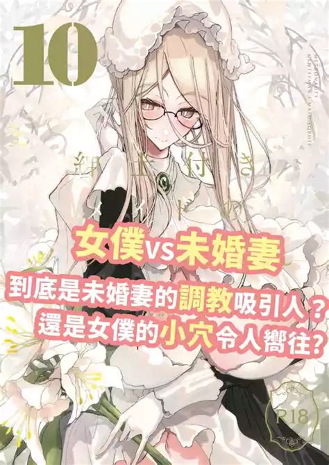 Shinshi Tsuki Maid No Sophie San 10 Nhentai Hentai Doujinshi And Manga