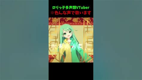 多声類の新人vtuber が【タンタカタンタンタンタンメンぼっちぼろまる】歌ったら凄いことになった件 多声類 Shorts 歌ってみ