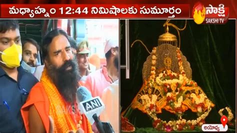 Ayodhya Ram Mandir Bhoomi Pooja Arrangements Live Updates Sakshi Tv