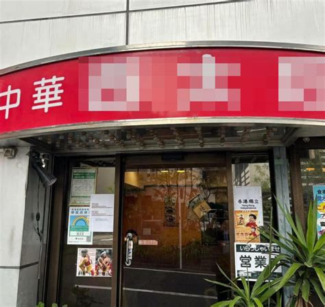 日餐廳「禁止中國人入內」遭出征 老闆貼出「魔法圖片」成功擊退小粉紅 Beanfun