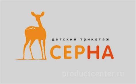 Компания СЕРНА, Екатеринбург - детский трикотаж