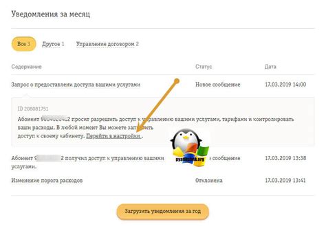 Как подключить дополнительный номер Билайн, за минуту | Настройка ...