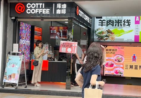 库迪咖啡“万店计划”过半：开店狂奔、出海探路、简餐扩张，胜算还是赌博？每日经济新闻库迪瑞幸咖啡新浪新闻