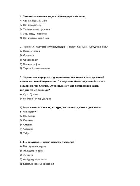 6-кл тест | PDF