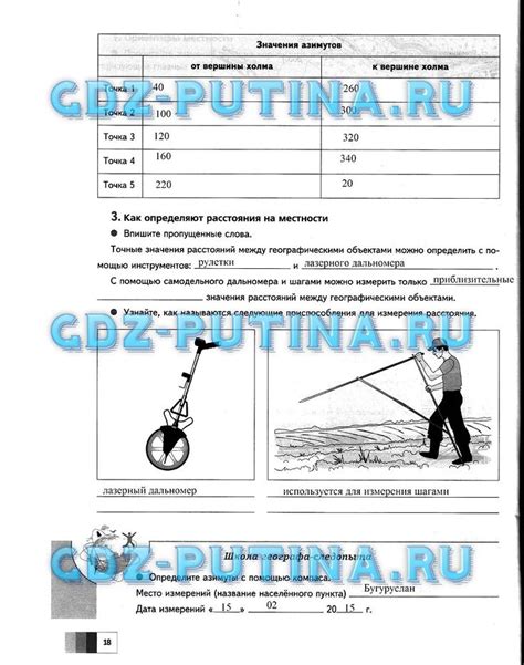 Гдз немецкий 5 класс бим 2017 г бим рыжова | Планы уроков, 5 класс ...