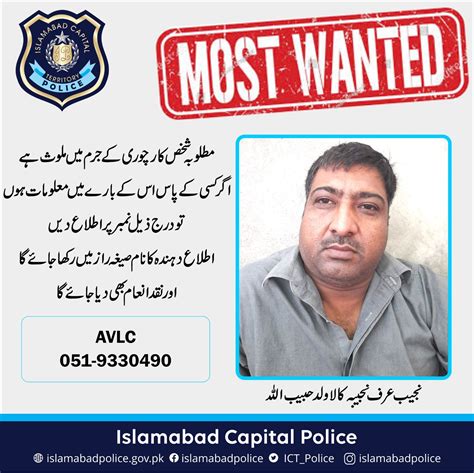 Islamabad Police On Twitter اسلام آباد کو جرائم سے پاک کرنے کے لیے