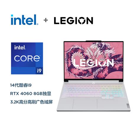 Y9000_拯救者系列_Lenovo_联想商城