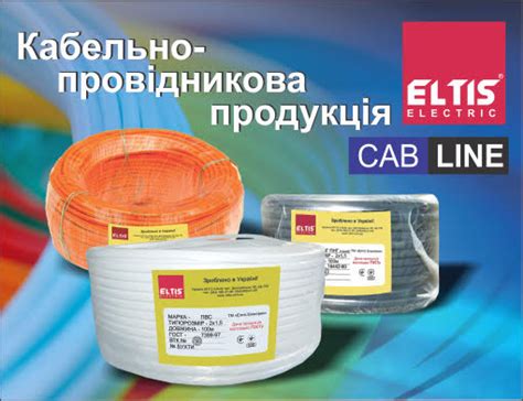 Головна - ELTIS ELECTRIC