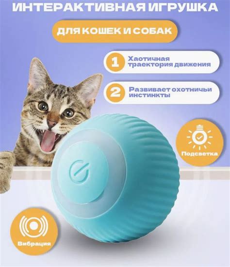 Интерактивная игрушка для кошек. Мячик для кошки, шарик силиконовый с ...