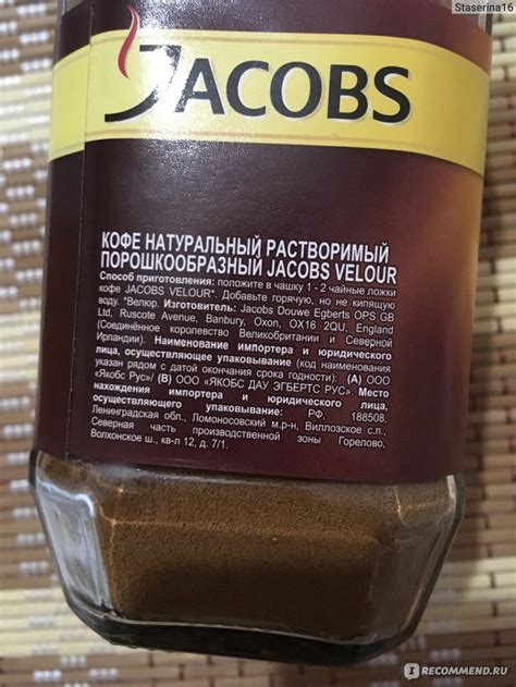 Кофе Jacobs Velour - «Доброе вкусное утро ?» | отзывы