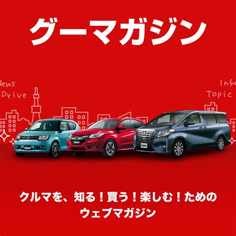 今日の夕刊（2025年1月21日）記事一覧 中古車なら【グーネット】