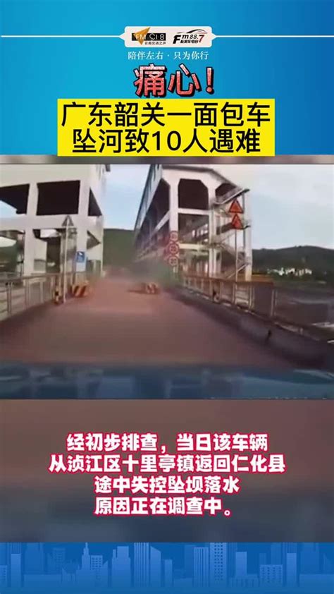 面包车坠河，10人不幸遇难，现场画面曝光 知乎