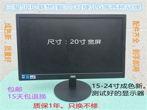 Postage second-hand monitor 17/19/20/22/24 inch computer LCD screen ...