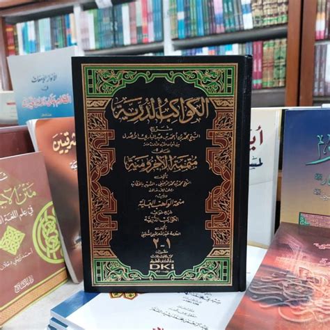 Jual Kawakibud Duriyah Syarah Mutammimah Jurumiyah Dki Kertas Krem Al