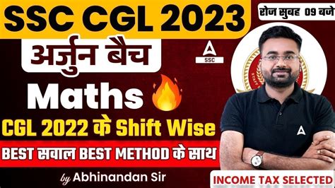 SSC CGL 2023 SSC CGL Maths By Abhinandan Sir SSC CGL Maths Previous