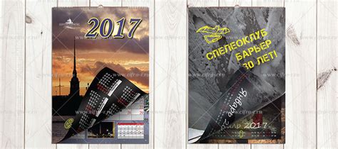 Заказать календарь в Москве. Печать и изготовление настенных календарей ...