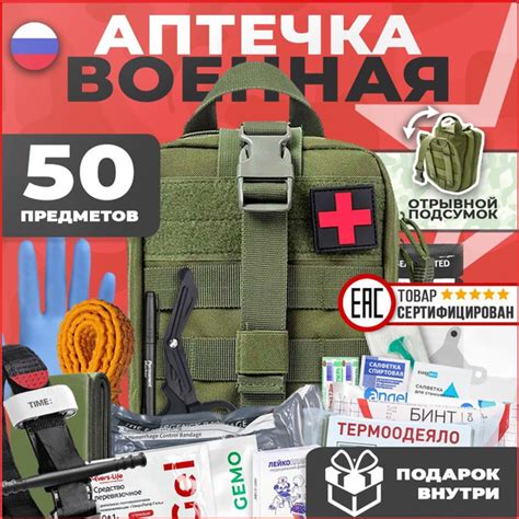 Аптечка тактическая укомплектованная индивидуальная с наполнением ...