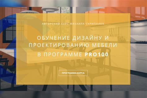Pro100 библиотеки
