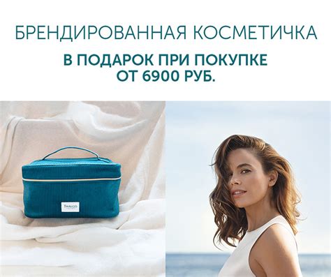 Официальный интернет магазин французского бренда премиальной косметики ...
