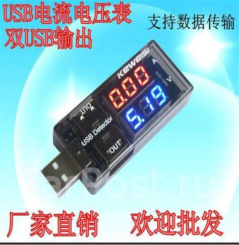 USB тестер Keweisi KWS-10VA, новый, в наличии. Цена: 300₽ во Владивостоке