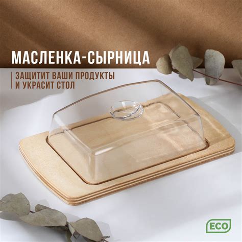 Маслёнка-сырница с крышкой Adelica, 19,5×11×5 см (7769066) - Купить по ...