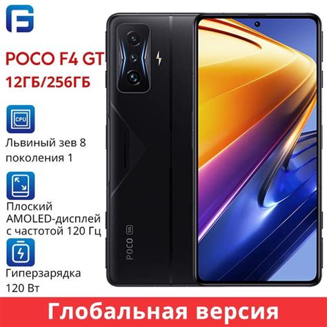 Смартфон Poco F4 GT 12/256 - купить по выгодной цене в интернет ...