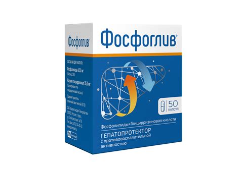Фосфоглив: инструкция по применению, цена, отзывы, аналоги и состав ...