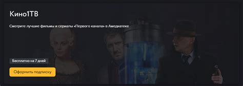 Промокод Амедиатека | ТОП-13 скидок на Июль 2025