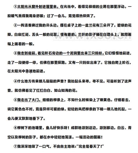 叶圣陶春天阅读理解题及答案 阅读答案